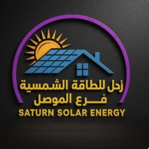 شركة زحل للطاقة الشمسية -فرع الموصل