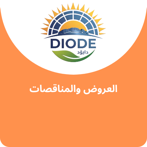 مناقصة LTA-Kohrw