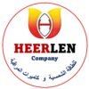 شركة هيريلين لوكو
