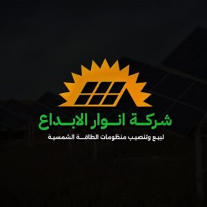 شركة انوار الابداع