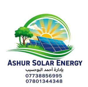شركة آشور للطاقة الشمسية